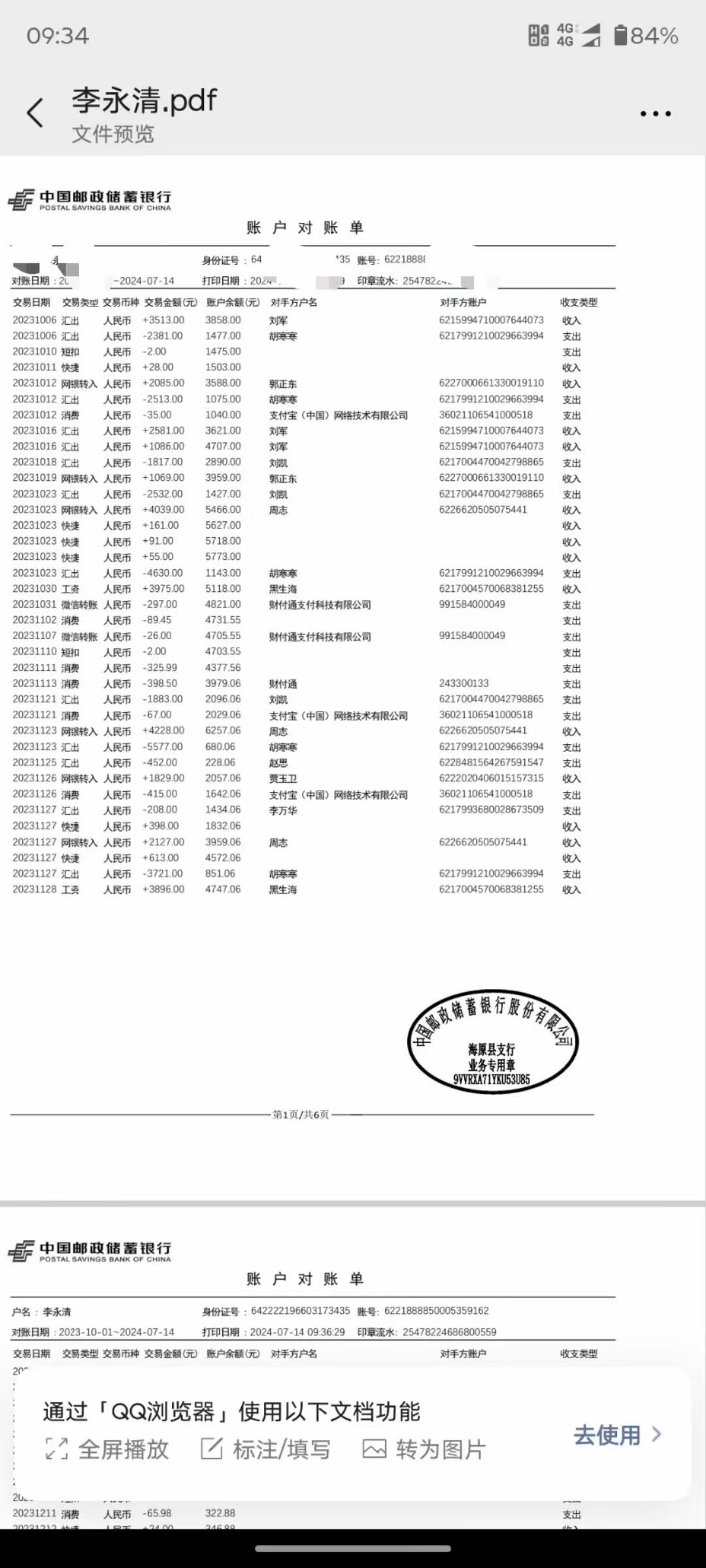 兰州兰州代办个人流水：张姐的贷款困境与解决之道