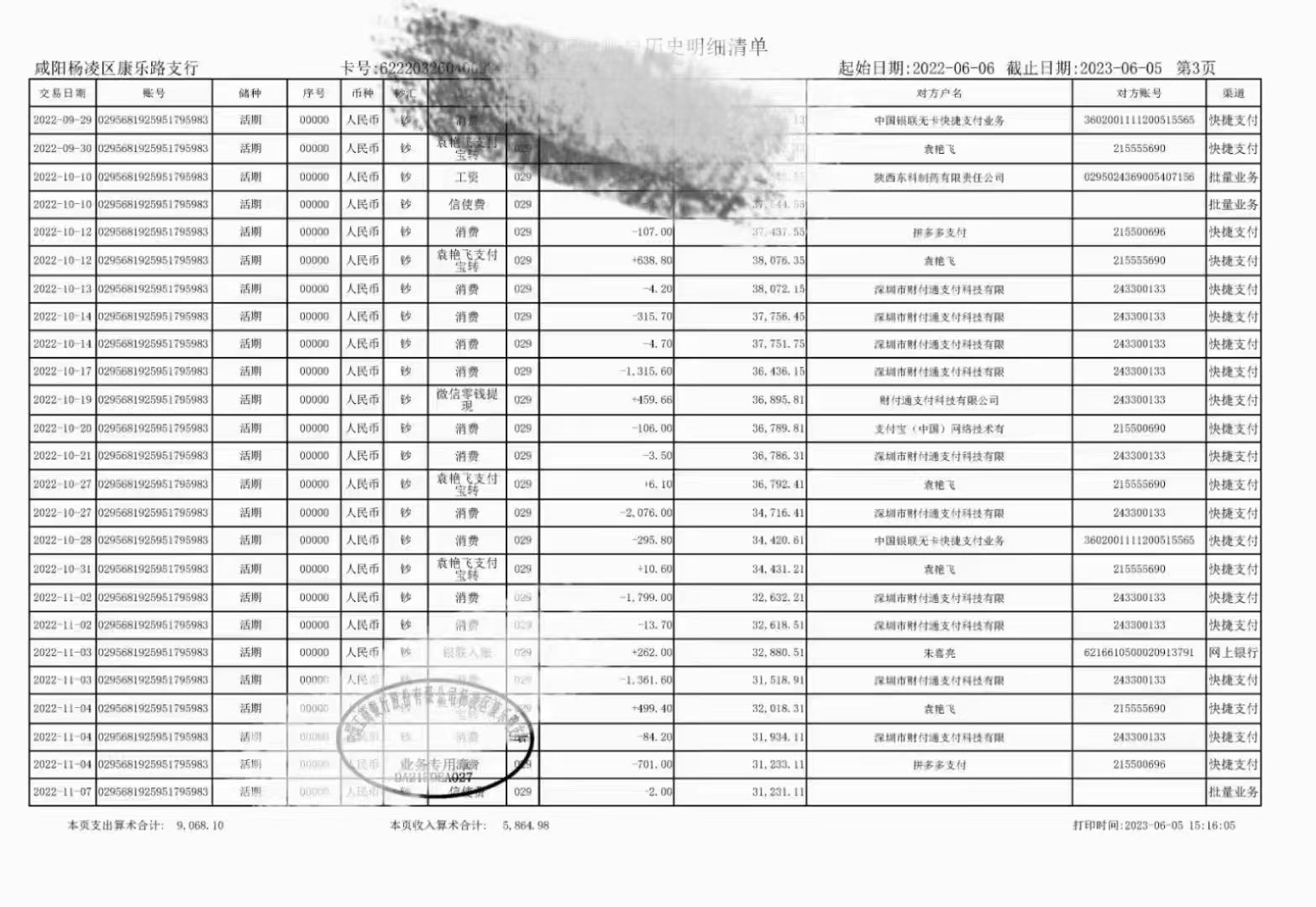 兰州银行流水办理全攻略：从资料准备到审核通过只需这5步