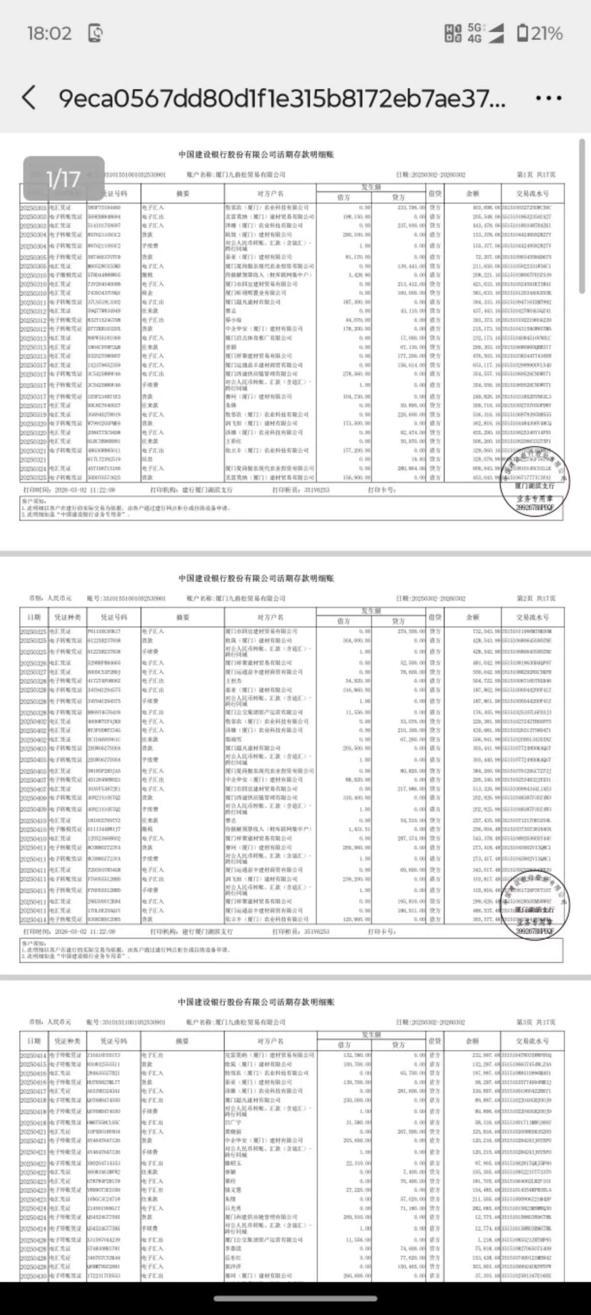 兰州个人流水制作：李姐的贷款困局与破解