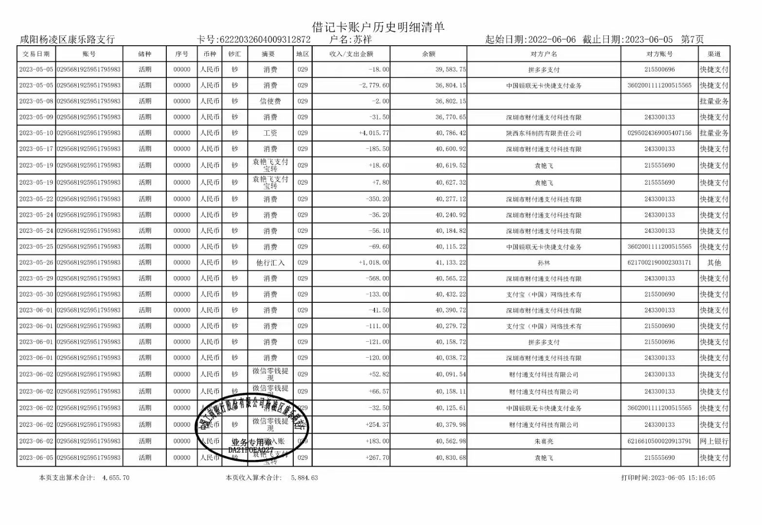 兰州企业流水办理：张会计的困惑与解法