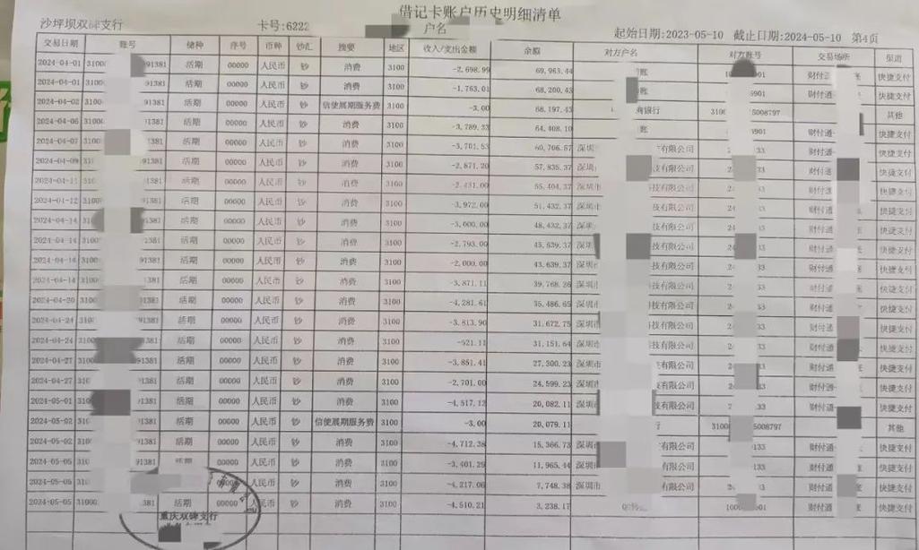 兰州银行流水制作全攻略：从新手到老司机的避坑指南