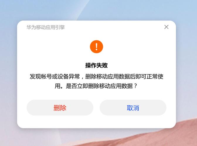 错误操作导致拒绝