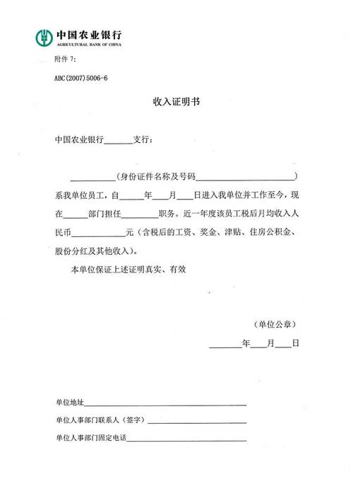 兰州银行流水制作全攻略：从入门到精通的实用指南