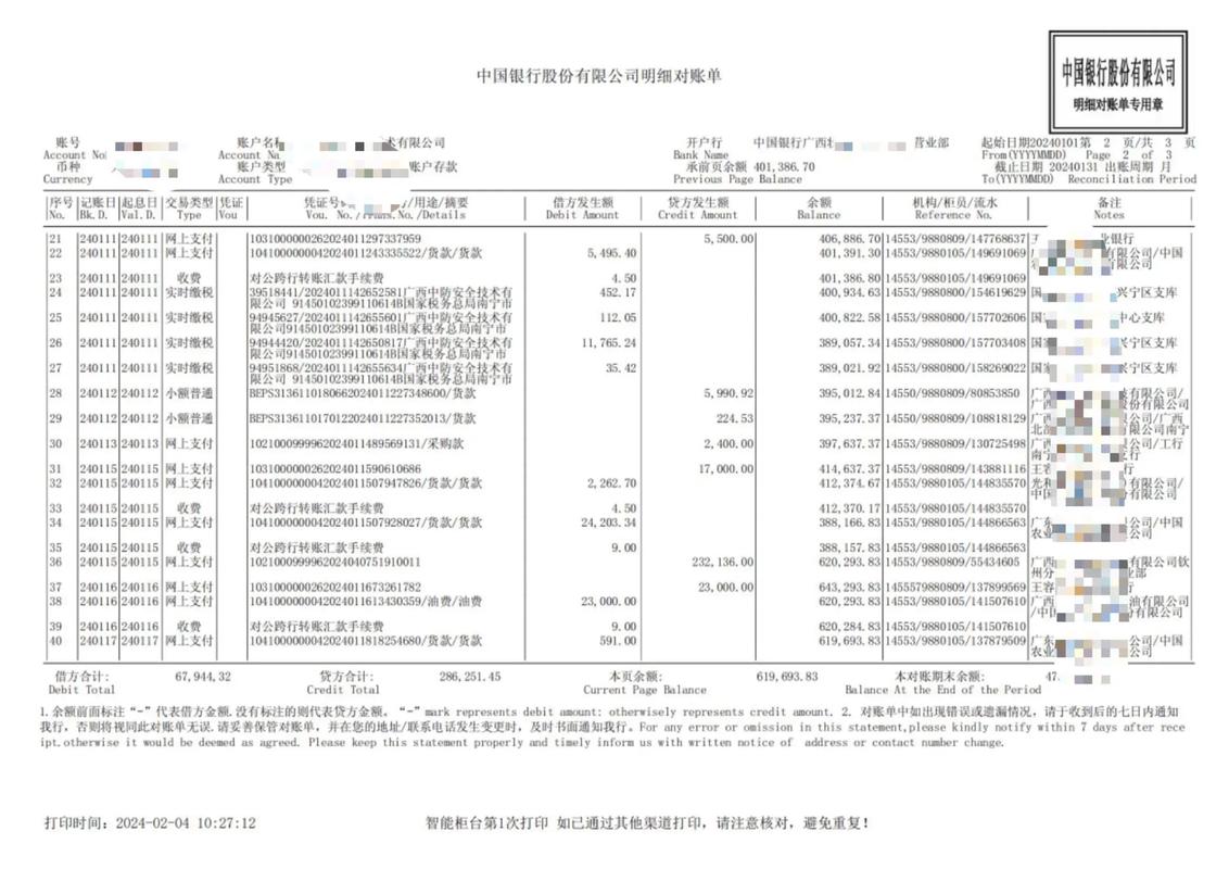 兰州制作个人流水的压箱底技巧：银行审核严查下的合规操作指南