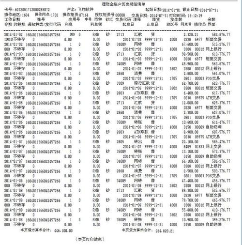 兰州兰州代办个人流水，这些隐藏陷阱你可能从未注意过