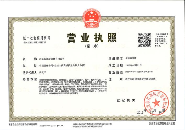 营业执照和资质证书