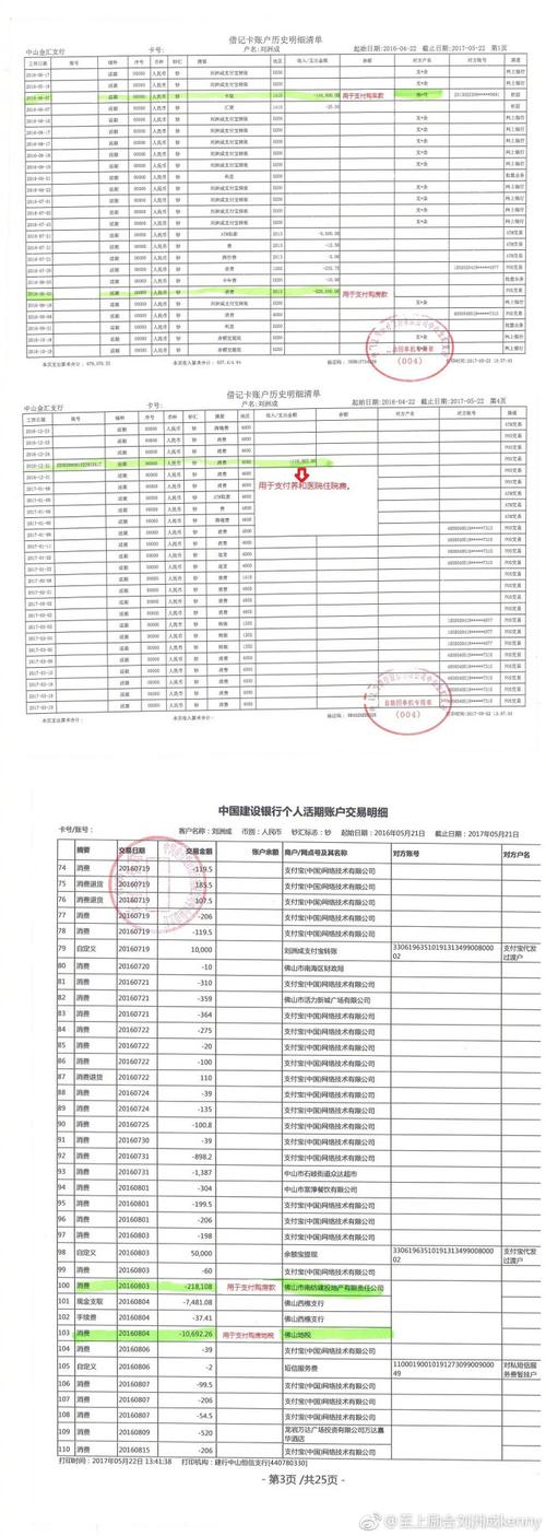 兰州代开银行流水：小白必看的正确操作姿势