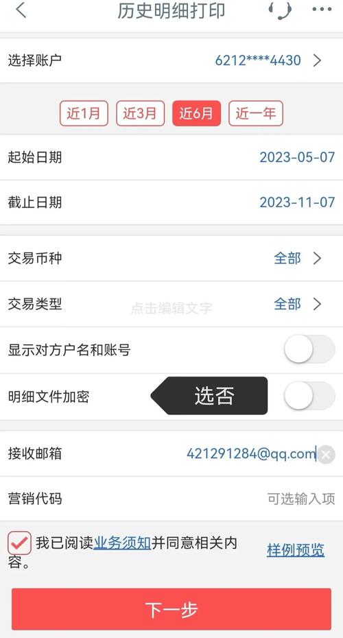兰州银行流水代办：小白必看的避坑指南