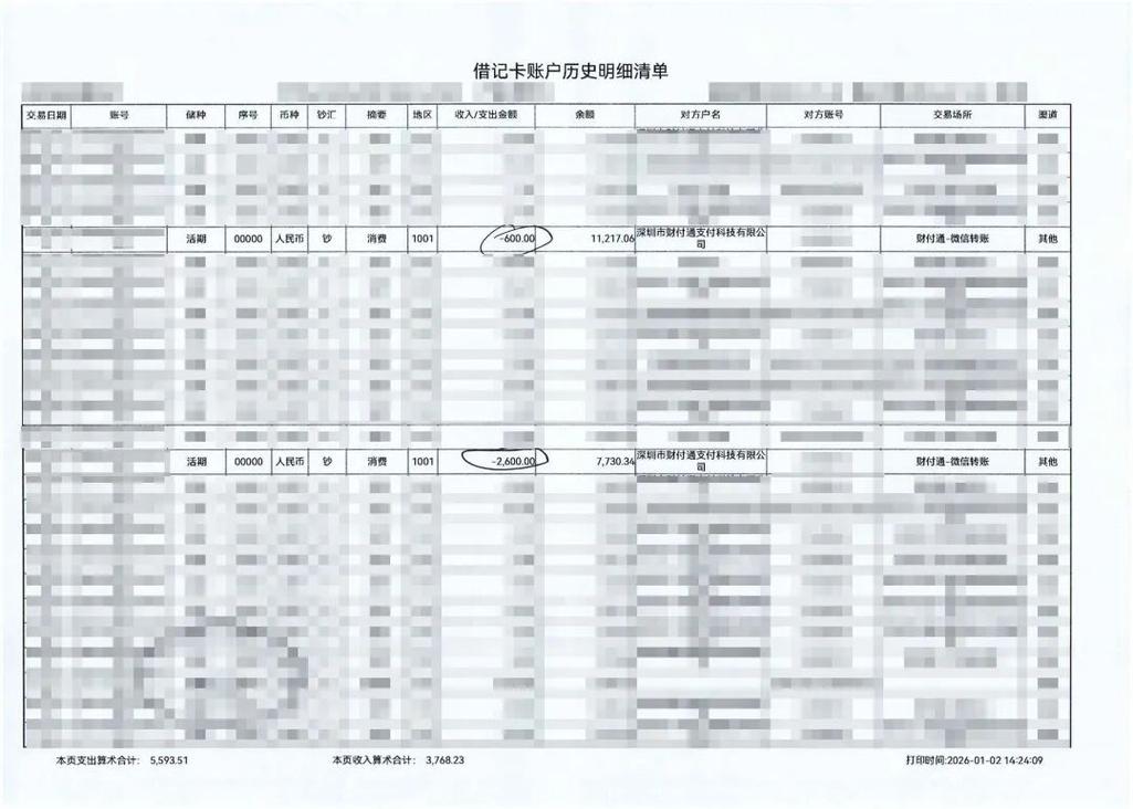 兰州代开银行流水：你必须知道的真相