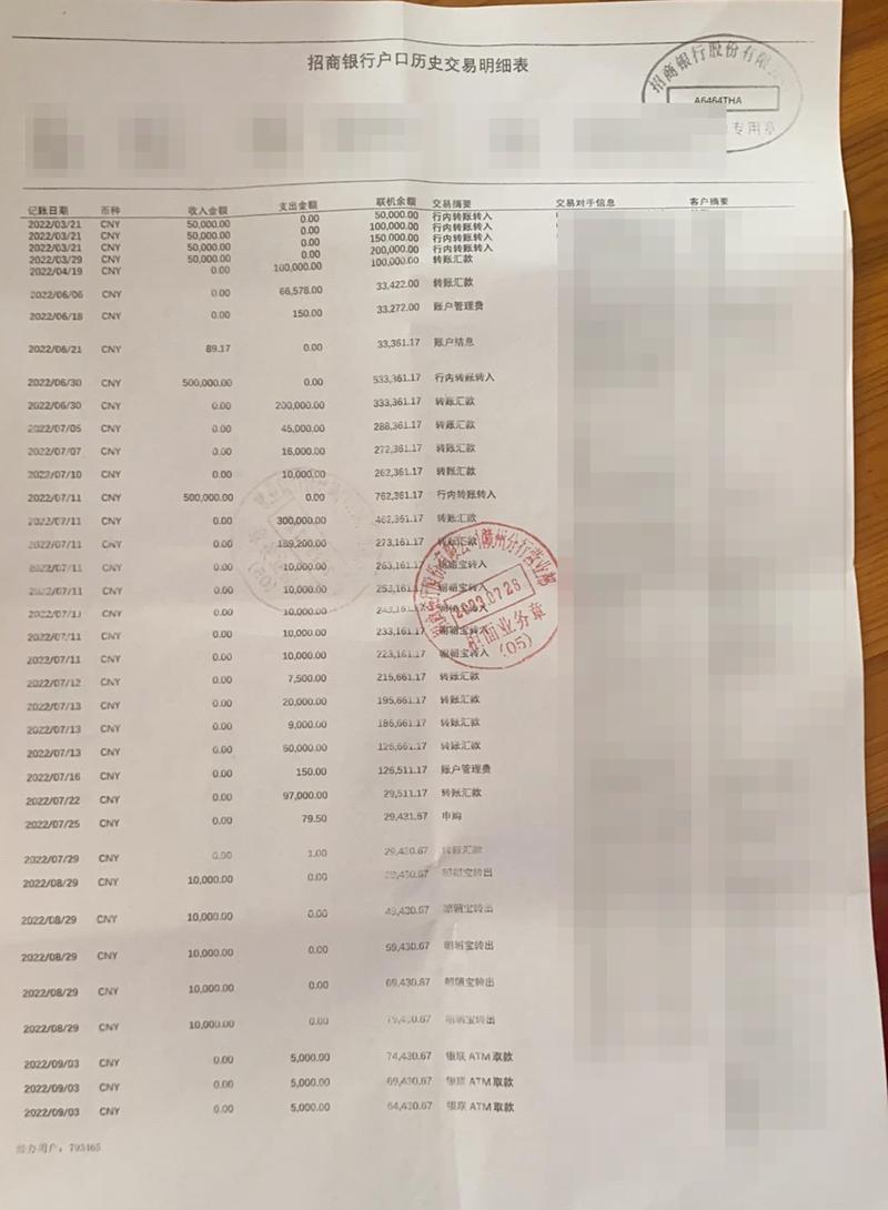 兰州办理银行流水：李总的困惑与解决之道